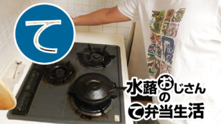 動画「自炊おじさんのおしゃべり皿洗い」