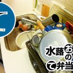 動画「自炊おじさんの皿洗い」
