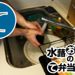 動画「睡眠用の皿洗いシリーズ（2023/12/24）」